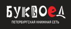 Скидки до 25% на книги! Библионочь на bookvoed.ru!
 - Неман